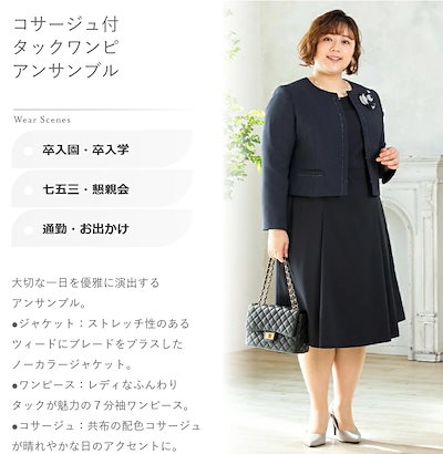 送料0円 Miluluコサージュ付タックワンピアンサンブル スーツレディースワンピーススーツママ卒業式 スーツ Elainearenzano Com Br 送料0円 Miluluコサージュ付タックワンピアンサンブル スーツレディースワンピーススーツママ卒業式 スーツ Elainearenzano Com Br