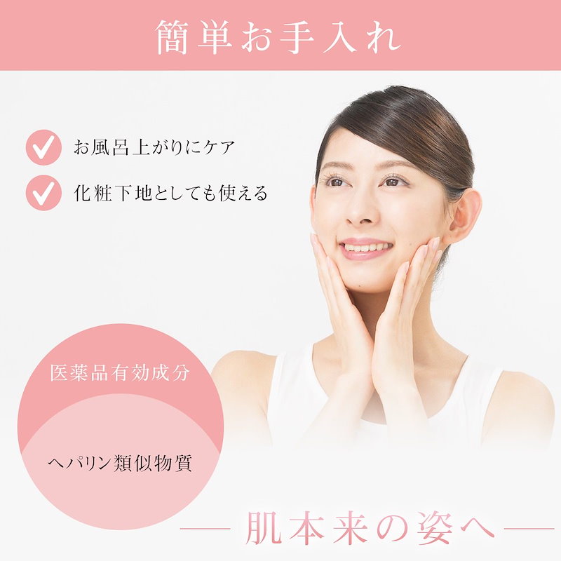 Qoo10 ヘパリン類似物質 乳状液 50g ヒルドイドと同じ有効成分 第2類医薬品