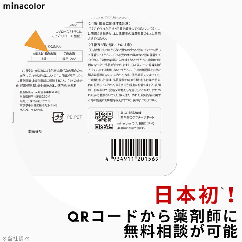 Qoo10] 第3類医薬品 ホワイティフル 180錠