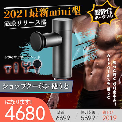 Qoo10 Miniマッサージガン 筋膜ガン 筋膜リ スポーツ
