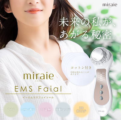 Qoo10 Miraie ミライエ Ems フェイシャル ダイエット 矯正