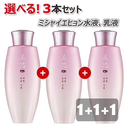 水液と乳液からどちらかを選び、3本セットで購入可能。...