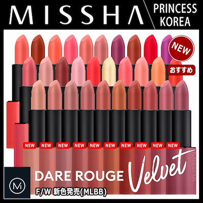 デアルージュベルベット 3.5g