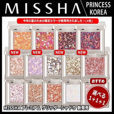 「【MISSHA/ミシャ】NEW(夏限定色追加1+1+...