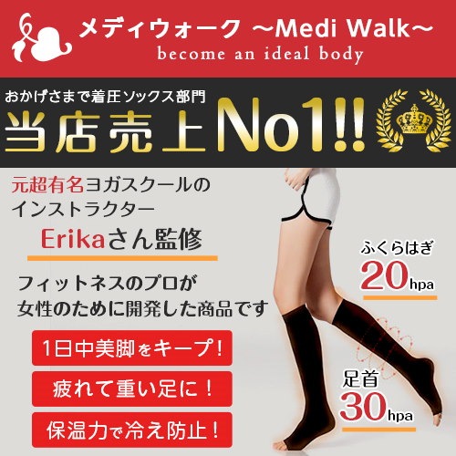 Qoo10 整体師推奨 着圧ソックス メディウォーク Mediwalk 加圧弾圧ソックスで寝ながら足ケア