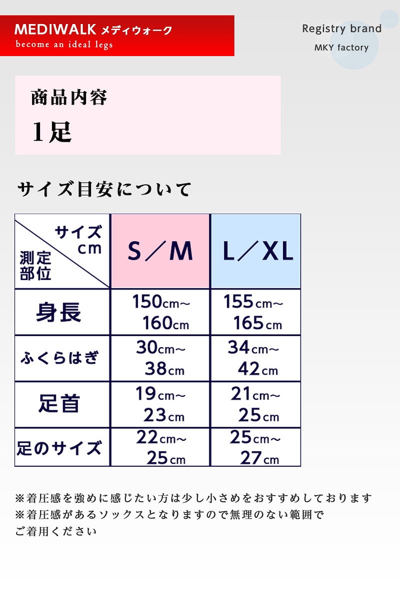 Qoo10] 着圧ソックス レディース 女性用 寝る時