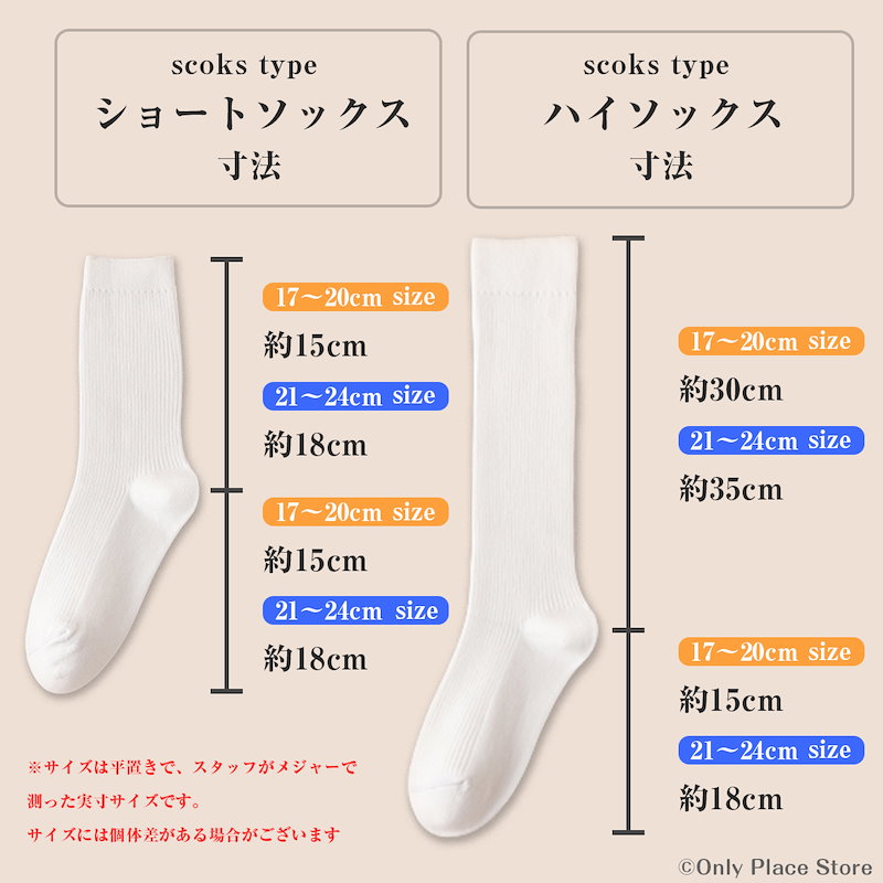 Qoo10] [訳あり 6足組] スクールソックス 白