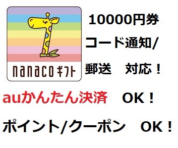 Qoo10 Nanacoギフト 日用品雑貨