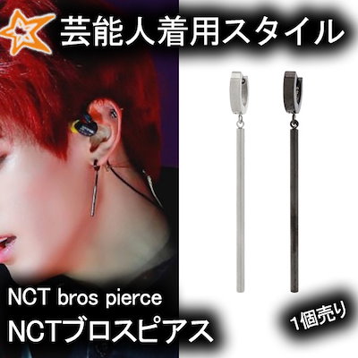 Qoo10 Nct U テヨン スタイル ピアス 腕時計 アクセサリー