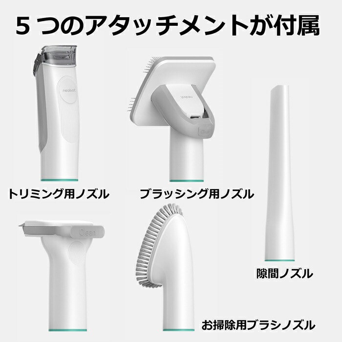Qoo10] Neabot ペット用バリカン ブラシ