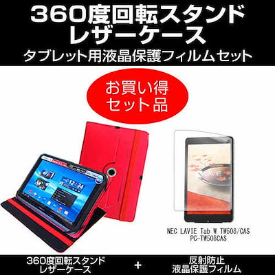 Qoo10 Nec Lavie Tab W Tw50 Pc周辺機器 消耗品