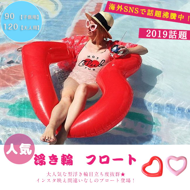 Qoo10 浮き輪 ハート 大人 レディース 124