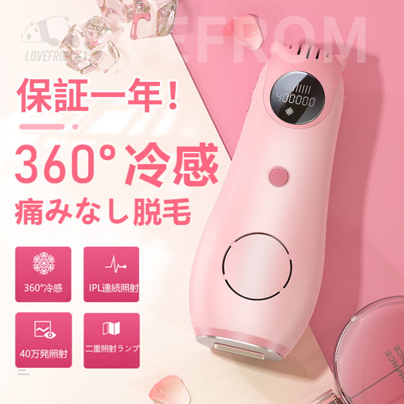 Qoo10 冷感脱毛器 クール機能シェーバーとサングラスを無料で贈ります保証一年iplフォトフェイシャル脱毛器40万発男女兼用自宅で脱毛しよう360冷感 痛みなし全身脱毛家庭用