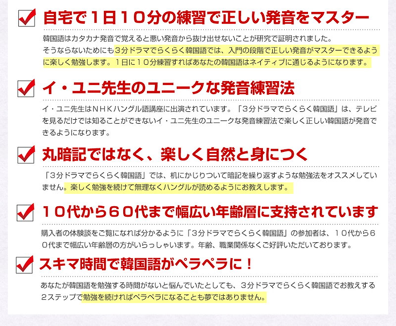 Qoo10 Nhkテレビ ハングル講座 の講師イユニ先生が監修3分ドラマで覚える らくらく韓国語講座dvd