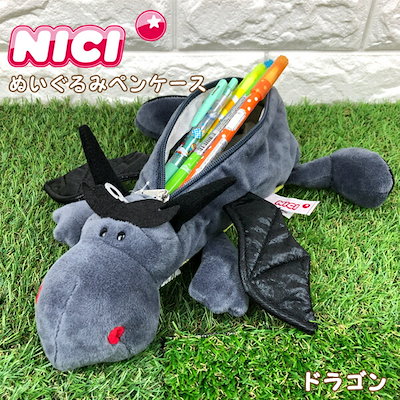 Qoo10 Nici ぬいぐるみ ペンポーチ ドラゴ 文具