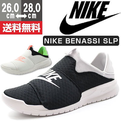 消去 調べる 中央 Nike スリッポン メンズ Bloma Jp