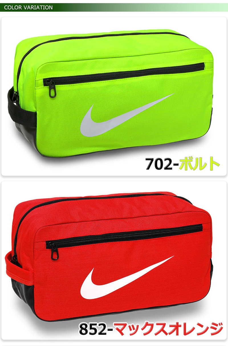 NIKE ナイキ　シューズケース