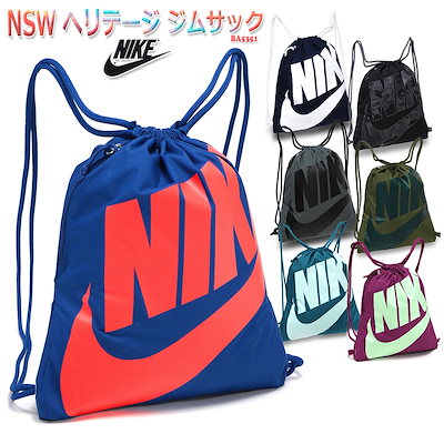 Qoo10 Nike ナイキ Nsw ヘリテージ ジムサック メンズバッグ シューズ 小物