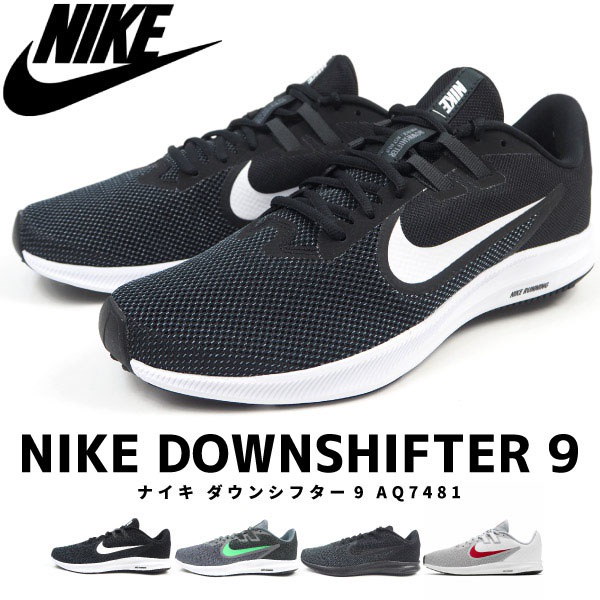 Qoo10 Nike Downshifter 9 ナイキ ダウンシフター9 Aq7481 ナイキ スニーカー メンズ ジュニア ランニングシューズ ジョギング トレーニング フィットネス ジム スポーツ 運動靴