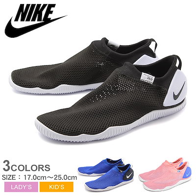 Qoo10 Nike Nike ナイキ ウォーターシューズ ア キッズ