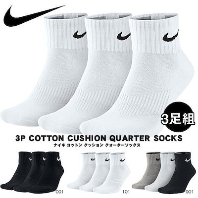 Qoo10 Nike Nike ナイキ 靴下 Sx4703 メ メンズファッション