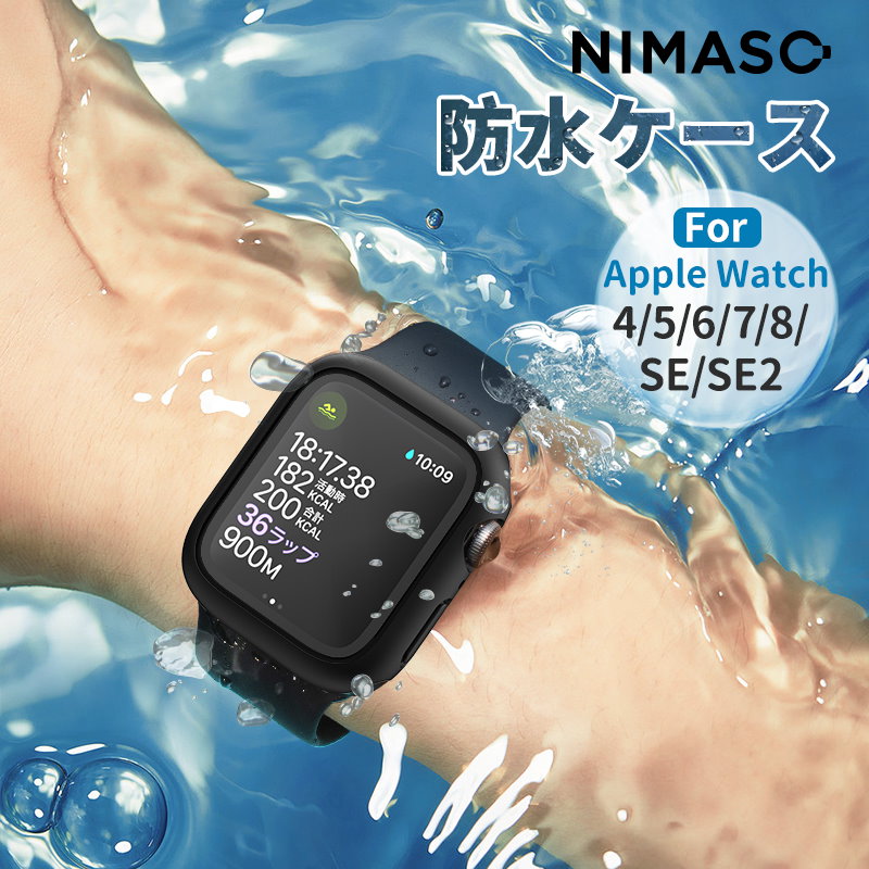 発売モデル アップルウォッチ 防水カバー シルバー 40mm sushitai.com.mx