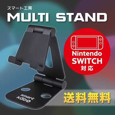 Qoo10 Nintendo Switch スタンド テレビゲーム