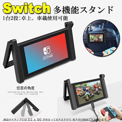 Qoo10 Nintendo Switch 車載ホル テレビゲーム