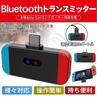 Qoo10 Switch Bluetooth5 0 テレビゲーム