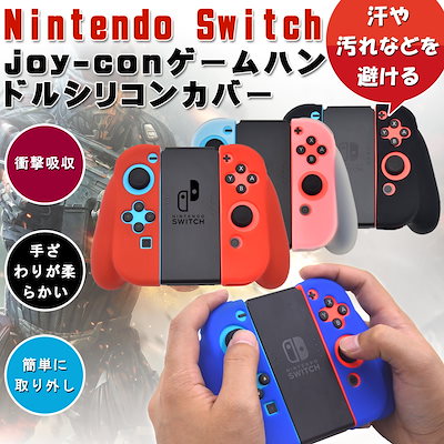 Qoo10 Nintendo Switch Joy テレビゲーム