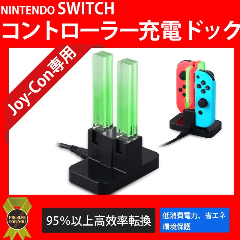 Qoo10 Nintendo Switch 充電器