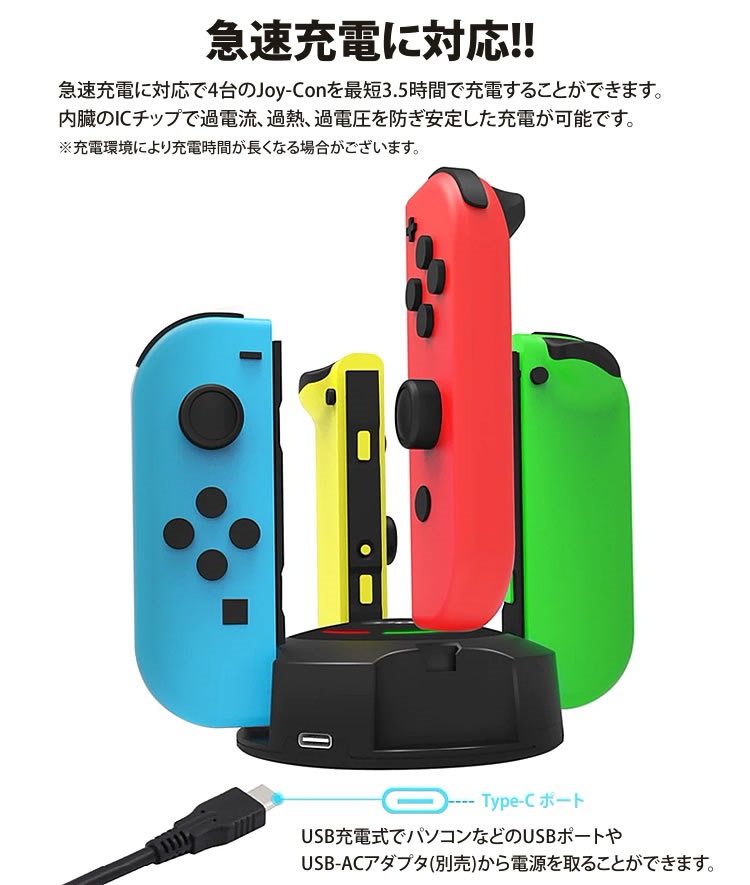 Qoo10 Nintendo Switch Joy Con 充電器 4台同時充電 急速充電 Ledランプ付き 充電スタンド スイッチ コントローラー ジョイコン Pr Charging Dock