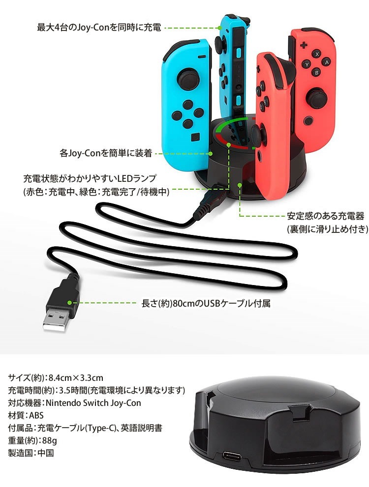 Qoo10 Nintendo Switch Joy Con 充電器 4台同時充電 急速充電 Ledランプ付き 充電スタンド スイッチ コントローラー ジョイコン Pr Charging Dock