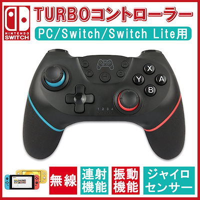 Qoo10 Switch Proコントローラー Li テレビゲーム