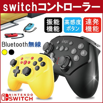 Qoo10 Switch Proコントローラー テレビゲーム
