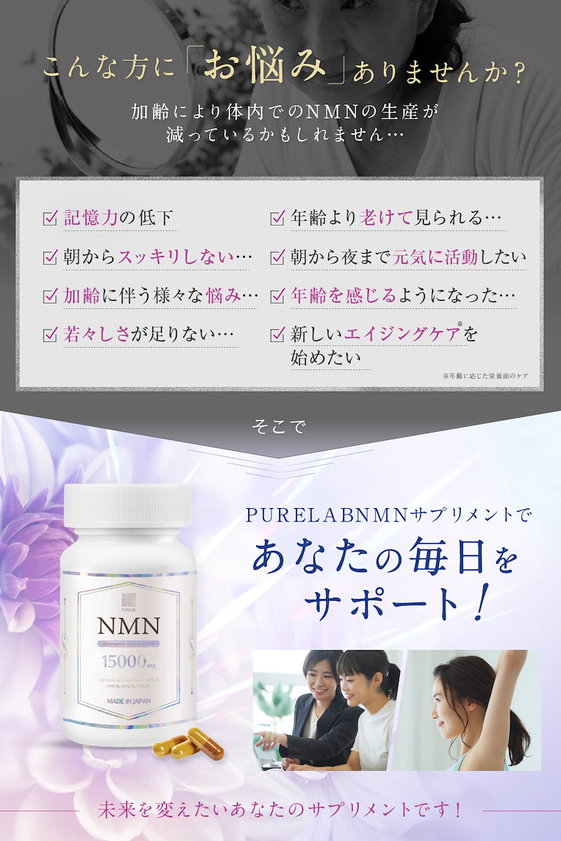 Qoo10] NMN サプリメント 15000mg 高