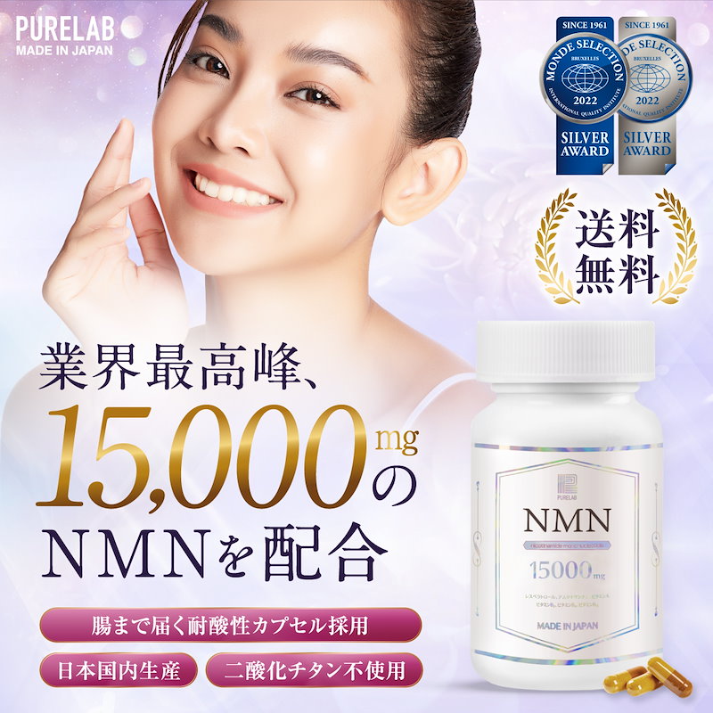 Qoo10] NMN サプリメント 15000mg 高