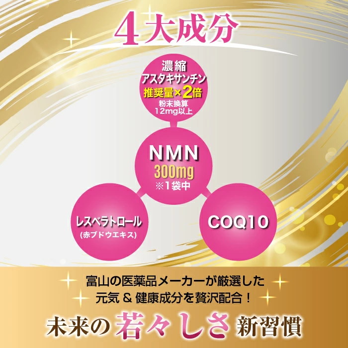 Qoo10] NMN サプリ お徳用3個セット COQ