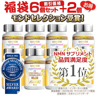 Qoo10] NMN サプリ 国産 10000mg 6 : 健康食品・サプリ