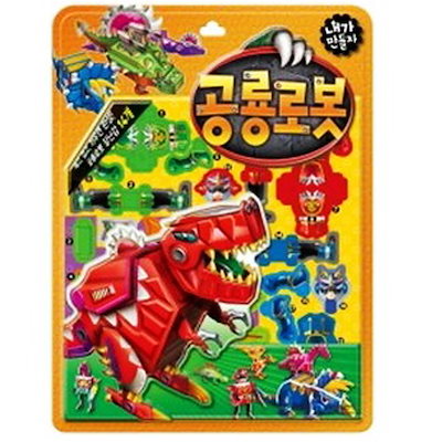 Qoo10 Diyふりプレイキャラクター恐竜ロボット おもちゃ 知育