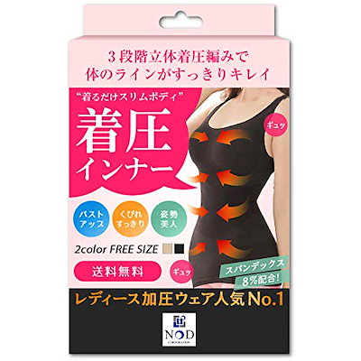 Qoo10 Nodc 加圧 シャツ インナー タンク レディース服