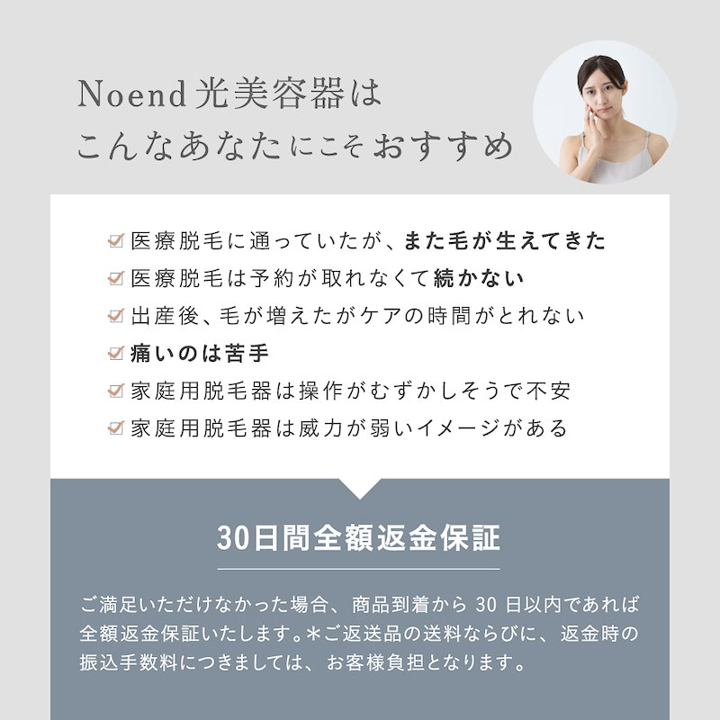 Qoo10] 【期間限定5,000円OFF】Noend