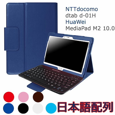 Qoo10 D 01hキーボード タブレット パソコン