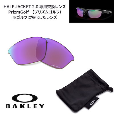 から厳選した Oakleyハーフジャケット2 0専用交換レンズprizmgolf プリズムゴルフ 眼鏡 サングラス Aldecoregypt Com