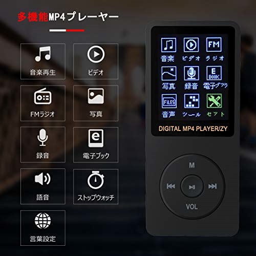 Qoo10 Oenbopo Mp4プレーヤー ミニ 携帯便利 ｆｍラジオ付き 液晶