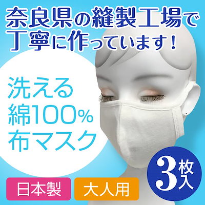 日本 製 メーカー マスク 【2021年版・夏マスクおすすめ25選】夏用の不織布マスクも登場！ユニクロ、アイリスオーヤマ、イオン…蒸れない涼しいひんやり快適な大人用・子ども用の夏用マスク！付け心地は？口コミレビューも