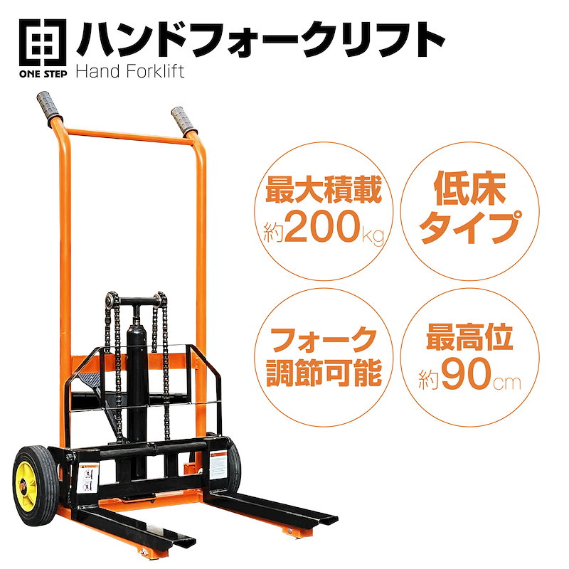 最大68%OFFクーポン ハンドフォークリフト 200kg フォークリフト