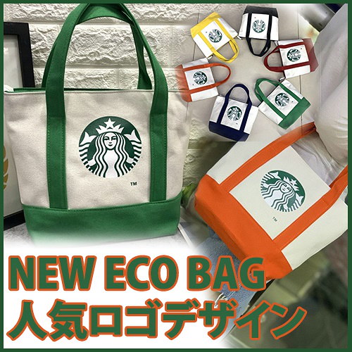 Qoo10 Onsale スターバックスのロゴデザインスターバックスデザインstarbucksエコエコバック カート バッグ 携帯 綿バッグ