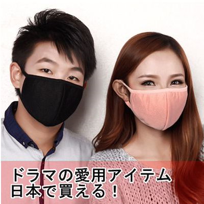 Qoo10 298 Open Sales 国内発送 布マスク 日用品雑貨