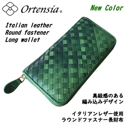 Qoo10 Ortensia ラウンドファスナー長財布 メンズバッグ シューズ 小物